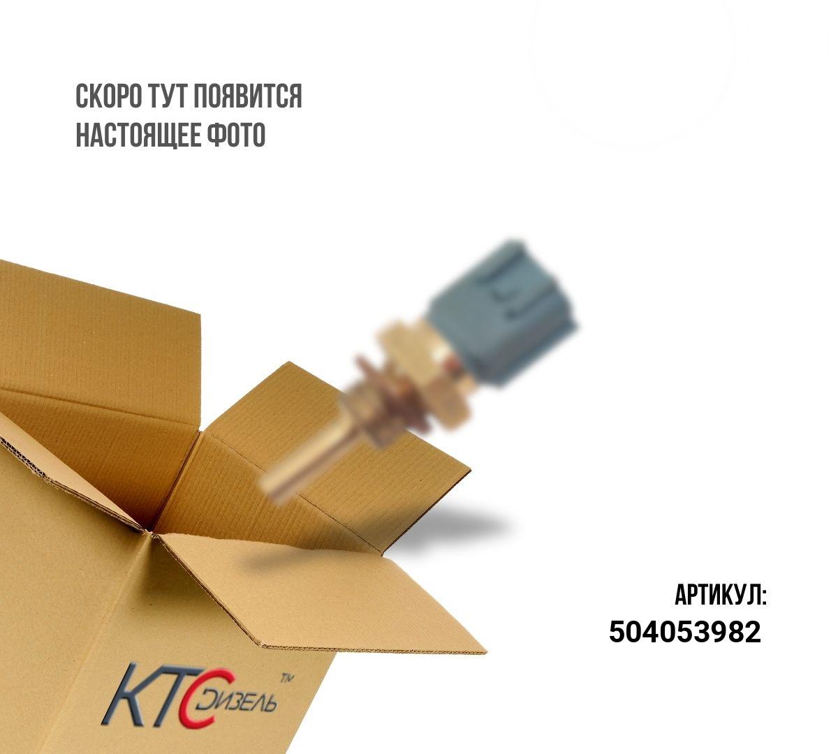 Датчик давления